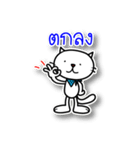 Kati, The white cat.（個別スタンプ：2）