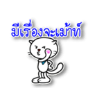 Kati, The white cat.（個別スタンプ：26）