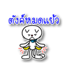 Kati, The white cat.（個別スタンプ：33）