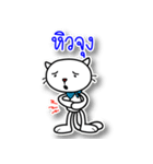 Kati, The white cat.（個別スタンプ：36）