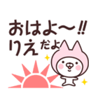 【りえ】の名前ねこ（個別スタンプ：1）