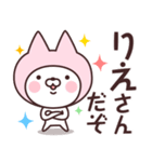 【りえ】の名前ねこ（個別スタンプ：5）