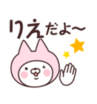 【りえ】の名前ねこ（個別スタンプ：6）