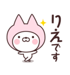 【りえ】の名前ねこ（個別スタンプ：7）