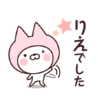 【りえ】の名前ねこ（個別スタンプ：8）