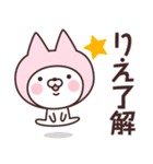 【りえ】の名前ねこ（個別スタンプ：9）