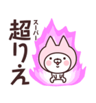 【りえ】の名前ねこ（個別スタンプ：25）