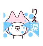 【りえ】の名前ねこ（個別スタンプ：38）