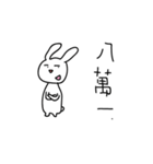 Eat stay rabbit（個別スタンプ：5）