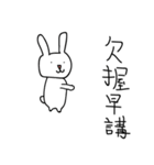 Eat stay rabbit（個別スタンプ：9）