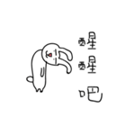 Eat stay rabbit（個別スタンプ：12）