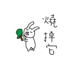 Eat stay rabbit（個別スタンプ：16）