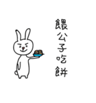 Eat stay rabbit（個別スタンプ：17）