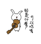Eat stay rabbit（個別スタンプ：18）