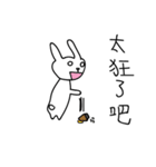 Eat stay rabbit（個別スタンプ：20）