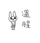 Eat stay rabbit（個別スタンプ：21）