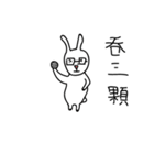 Eat stay rabbit（個別スタンプ：28）