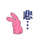 ウサ山と愉快な仲間（個別スタンプ：20）