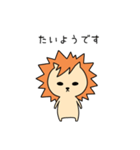 ぼくは、たいようです。（個別スタンプ：1）