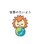 ぼくは、たいようです。（個別スタンプ：2）
