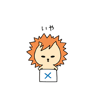 ぼくは、たいようです。（個別スタンプ：14）