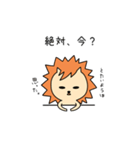 ぼくは、たいようです。（個別スタンプ：17）