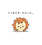 ぼくは、たいようです。（個別スタンプ：18）