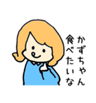 かずちゃんが、（個別スタンプ：20）