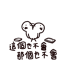A misanthropicken - with a lowcken（個別スタンプ：20）