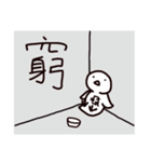 A misanthropicken - with a lowcken（個別スタンプ：25）