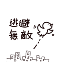 A misanthropicken - with a lowcken（個別スタンプ：29）