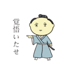 武士の心得（個別スタンプ：9）