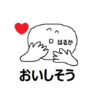 ちょっと辛辣なはるかスタンプ（個別スタンプ：2）