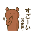 クマとトラのアメとムチスタンプ2（個別スタンプ：8）