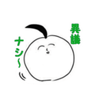 愉快な奴ら。（個別スタンプ：9）