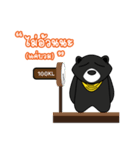 Black Bear Happy ＆ Fun（個別スタンプ：17）