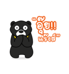 Black Bear Happy ＆ Fun（個別スタンプ：35）