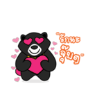Black Bear Happy ＆ Fun（個別スタンプ：39）