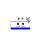 神戸線の駅名と可愛い関西の猫（ねこ）たち（個別スタンプ：29）