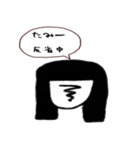 たみーの脱力スタンプ（個別スタンプ：6）