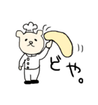 へなちょこくまさん。（個別スタンプ：33）