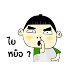 The boy's thick eyebrows Wong（個別スタンプ：2）