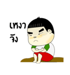The boy's thick eyebrows Wong（個別スタンプ：11）