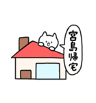 全国の【宮島】さんのためのスタンプ（個別スタンプ：28）