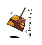 ラブ和菓子（個別スタンプ：12）