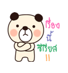 bear ha ha（個別スタンプ：17）