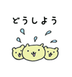 ゆるっとくまっぺ（個別スタンプ：5）