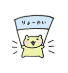 ゆるっとくまっぺ（個別スタンプ：26）