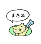 ゆるっとくまっぺ（個別スタンプ：33）