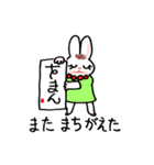 マダムの救世主「たそがれうさぎ」01（個別スタンプ：1）